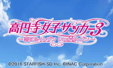 Kouenji Joshi Soccer 3 - Koisuru Eleven Itsuka wa Heaven (Japan) screen shot title